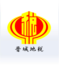 晉城市地方稅務(wù)局