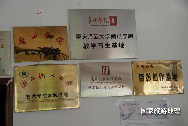 　　9月13日，婺源縣秋口鎮(zhèn)李坑村“小橋、流水、人家”創(chuàng)作寫生基地的一家農家樂掛滿了與美術和攝影學校聯(lián)姻的牌子。